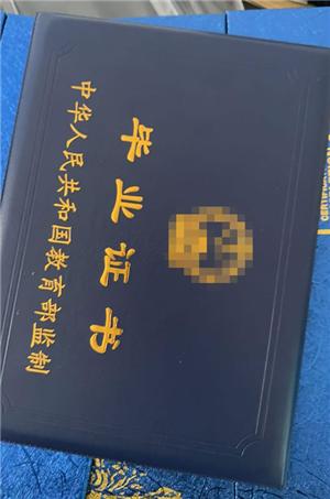 大学毕业证书定制